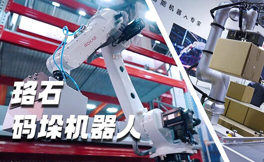 galaxy银河码垛机器人